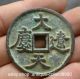 41mm Ancient Chinese Dynasty Bronze Da Liao Qing Tian Money Currency Hole Coin Coins: Ancient photo 2