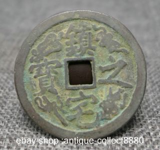 42mm Chinese Ancient Bronze Fengshui Xuan Wu Bi Xie Money Currency Hole Coin photo