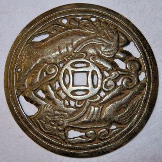 Double Lion Open - Work Charm Coin Large Heavy Ancient Chinese photo
