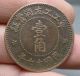 29mm Ancient China Bronze Min Guo 17 Year Military Expenditure 1 Jiao Money Coin Coins: Ancient photo 4