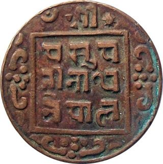Nepal 1 - Paisa Copper Coin King Prithvi Vir Vikram 1908 Ad Km - 629 Very Fine Vf photo