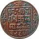 Nepal 1 - Paisa Copper Coin King Prithvi Vir Vikram 1908 Ad Km - 629 Very Fine Vf Asia photo 1