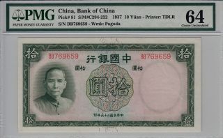 Bank Of China China 10 Yuan 1937 Pmg 64 photo