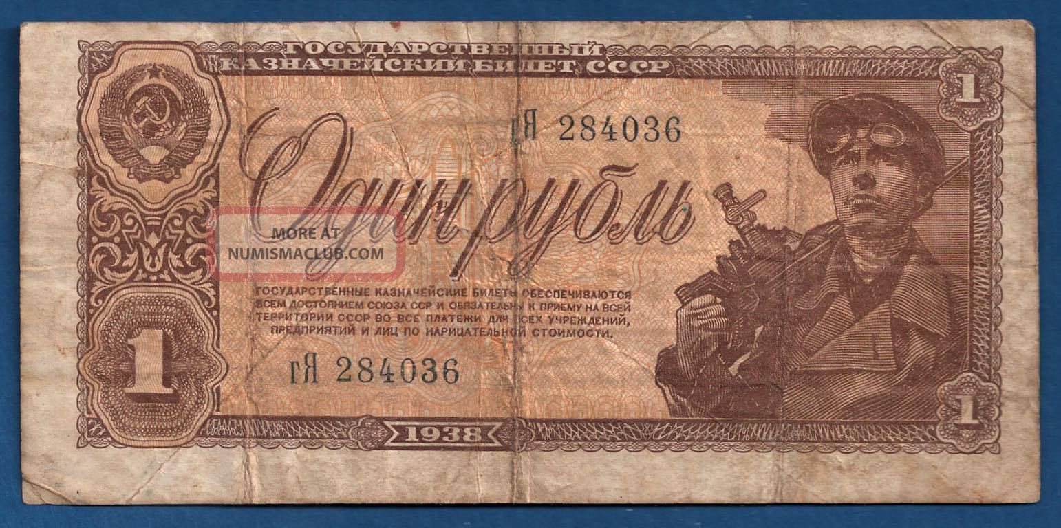 Russia Ussr 1 Ruble 1938 P - 213 Vintage Pre Ww2 Soviet Union Note Europe photo