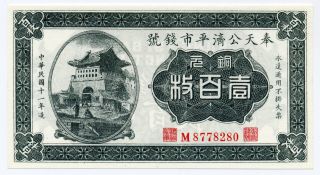 China.  Kung - Tsi Bank Of Fengtien.  100 Coppers Banknote 1922.  Unc.  Pick 1365 photo