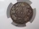 1890 H Canadian Twenty - Five Cent Quarter.  25c.  Canada.  Ngc G6 Coins: Canada photo 3