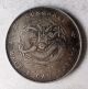 1908 China Kirin Silver Dollar Guang Xu Gan Su Dragon Coin 139 China photo 1
