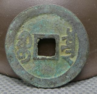 25mm Ancient Chinese Dynasty Bronze Qian Long Tong Bao Money Currency Hole Coin photo