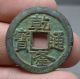 25mm Ancient Chinese Dynasty Bronze Qian Long Tong Bao Money Currency Hole Coin Coins: Ancient photo 1