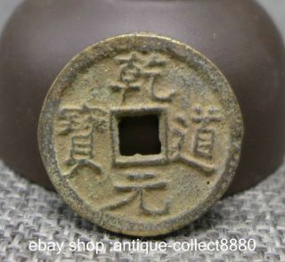 24mm Ancient Chinese Dynasty Bronze Qian Yuan Dao Bao Money Currency Hole Coin photo