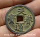 30mm Ancient Chinese Dynasty Bronze Tian Juan Tong Bao Money Currency Hole Coin Coins: Ancient photo 2