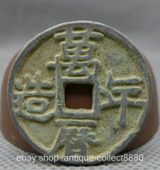 32mm Old Ancient Chinese Dynasty Bronze Wan Li Nian Zao Money Currency Hole Coin photo