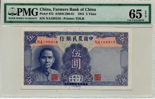 Farmers Bank Of China China 5 Yuan 1941 Pmg 65epq photo
