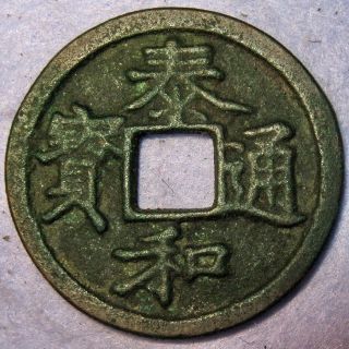 Hartill 18.  58 Rare Tartars China Jin Dynasty Tai He Tong Bao 1190 - 1208 Ad 1 Cash photo