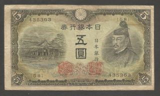 Japan 5 Yen N.  D.  (1943) ; F,  P - 50a; S/b - 148; Kitano Shrine; Wwii Issue photo