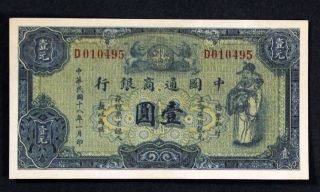 The Commercial Bank Of China 1 Yuan photo