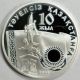 Kazkhstan 2001 Silver 500t 10th Anniversary Of Independence Asia photo 1