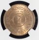 Jordan 5 Fils,  1949,  Ah1368,  Ngc Certified Ms 65 Rb,  Rare This Middle East photo 2