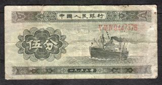 China Peoples Republic 5 Fen 1953 With Serial No.  P 862a Vg Note photo
