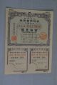 Sheet Of 13 Japan Greater East Asia War Patriotism Bond 15yen Stocks & Bonds, Scripophily photo 4
