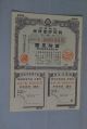 Sheet Of 13 Japan Greater East Asia War Patriotism Bond 15yen Stocks & Bonds, Scripophily photo 5