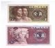 1980 China 1,  5 Jiao (10,  50 Cents) 100 Pc 2 Bundle Same No.  S8b8880901 - 1000 Asia photo 3