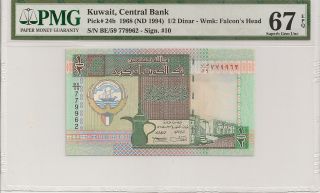 P - 24b 1968 (1994) 1/2 Dinar,  Kuwait Central Bank Pmg 67epq Finest Known photo