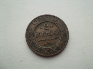 Russia 1910 2 Kopek World Coin photo