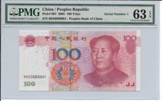 The People ' S Republic Of China - 100 Yuan,  2005.  7 Digit No: 0000001.  Pmg 63epq. photo
