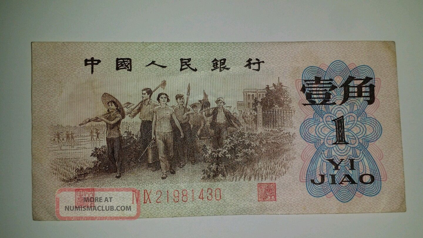 2 Er Jiao Zhongguo Renmin Yinhang Bank Note 1962 China Paper Money: World photo