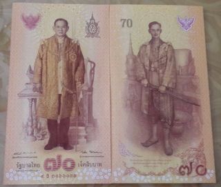 King Of Thailand Bhumipol Anniversary 70 Years Of Reign 70 Baht Antiques Rare photo