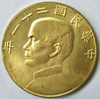 China Republic Of China Ancient Bronze Coin (sun Zhongshan) - - 1932 39mm photo
