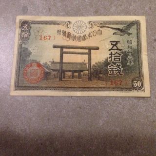 Japan 1943 Vg Circ Wwii 50 Sen Banknote Note Currency Paper Money photo