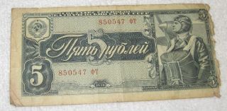 1938 Russian Ussr 5 Ruble Wwii Pilot Aviator Paper Currency Money photo