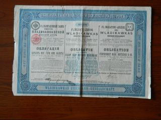 Bond Loan 1898 The Wladikawkas Railway Company 500 German Mark.  Series:24276 photo