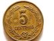 1947 Paraguay Five (5) Centimos Coin Paraguay photo 2