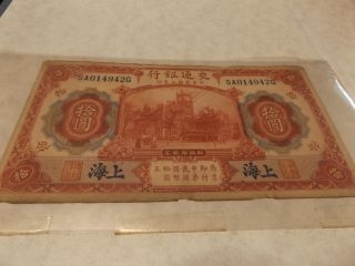 China - Bank Of Communications - 10 Yuan,  Shanghai,  1914 photo