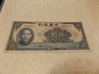 China 5 Yuan 1940 Banknote photo