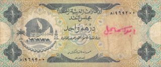 United Arab Emirates 1 Dirham Nd.  1971 P 1a Circulated Banknote photo
