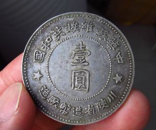 Fine Chinese China Soviet 1934year Earth Coin Silver Dollar photo
