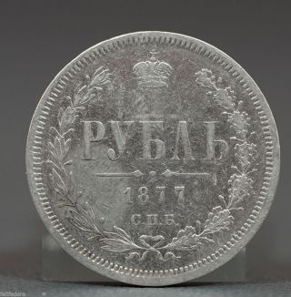 Imperial Russian 1877 Rouble Ruble Silver Czarist Coin Alexander Ii photo