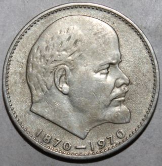 Soviet Union 1 Ruble Coin,  1970 - Y 141 Ussr Russia 100th Birth Vladimir Lenin photo