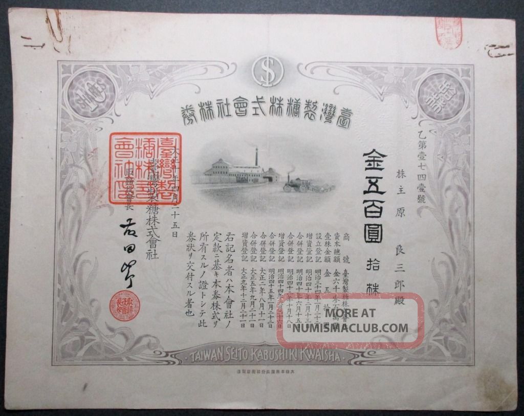 Japan Stock Taiwan Sugar Manufacturing.  Co. ,  Ltd.  1921 Steam Tractor Stocks & Bonds, Scripophily photo