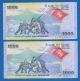 Two Consecutive Ceylon Sri Lanka 1000 Rupees Rajapaksa Replacement (x) Note - Unc Asia photo 1