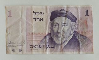 Israel Banknote 1 Sheqel Shekel Sheqalim 1978 Currency Paper Money Judaica photo