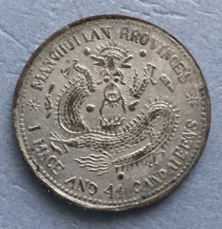 1911 - 1915 1 Mace And 44 Candareens Manchuria Provinces China Silver Coin photo