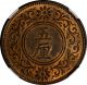 Japan Taisho (1912 - 1926) Bronze T8 (1919) 5 Rin Ngc Ms62 Rb Last Year Type Y 41 Asia photo 2