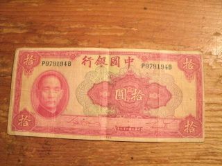 1940 Ten Yuan Bank Of China Note photo