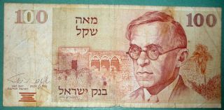 Israel 100 Sheqels Note,  P 47,  Issued 1979,  Herod ' S Gate,  Jabotinsky photo