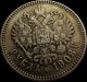 Rouble 100 Kopeck 1908 Tsar Nicholas Ii Russia Coin Russia photo 1